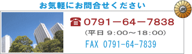 お問い合わせ電話
